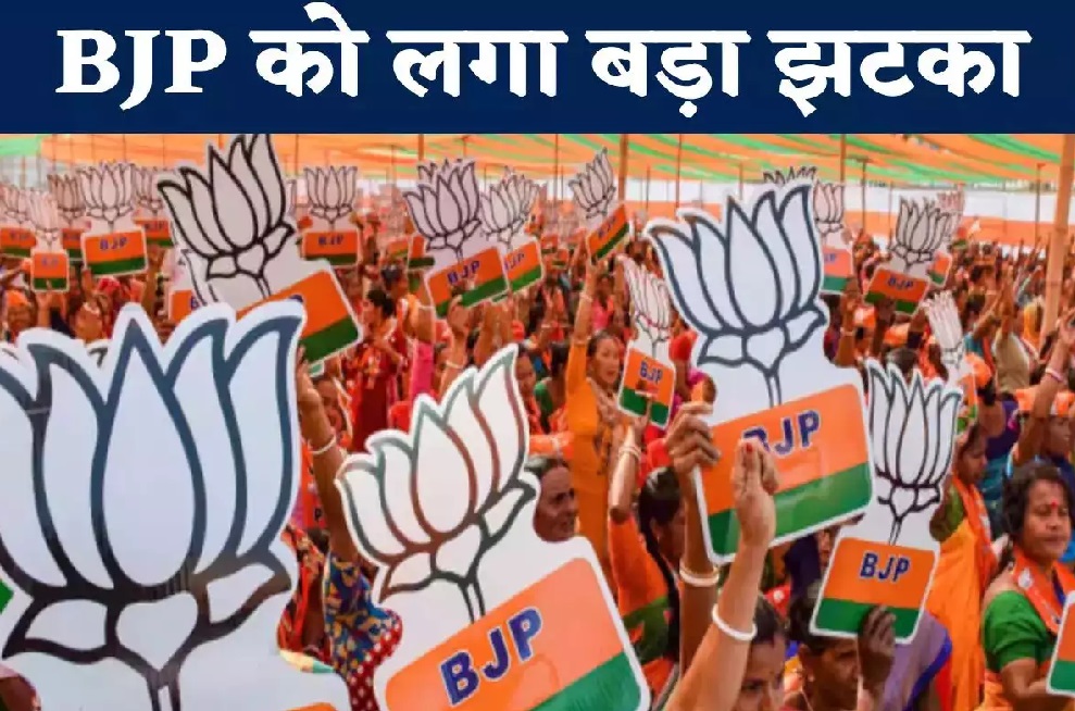 भाजपा को तगड़ा झटका, प्रदेश उपाध्यक्ष ने दिया इस्तीफा