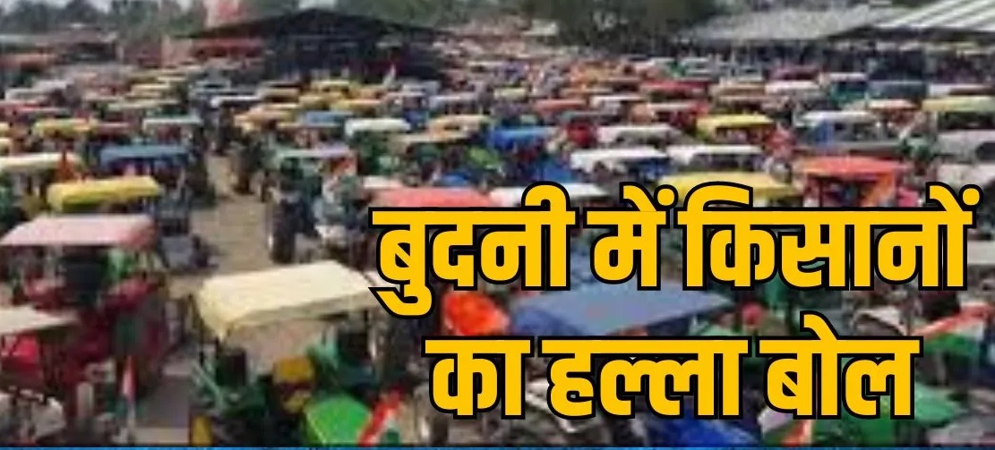 बुधनी विधानसभा उपचुनाव का बहिष्कार करेंगे किसान, निकालेंगे मशाल रैली, सोयाबीन के भाव बढ़ाने की मांग पर अड़े