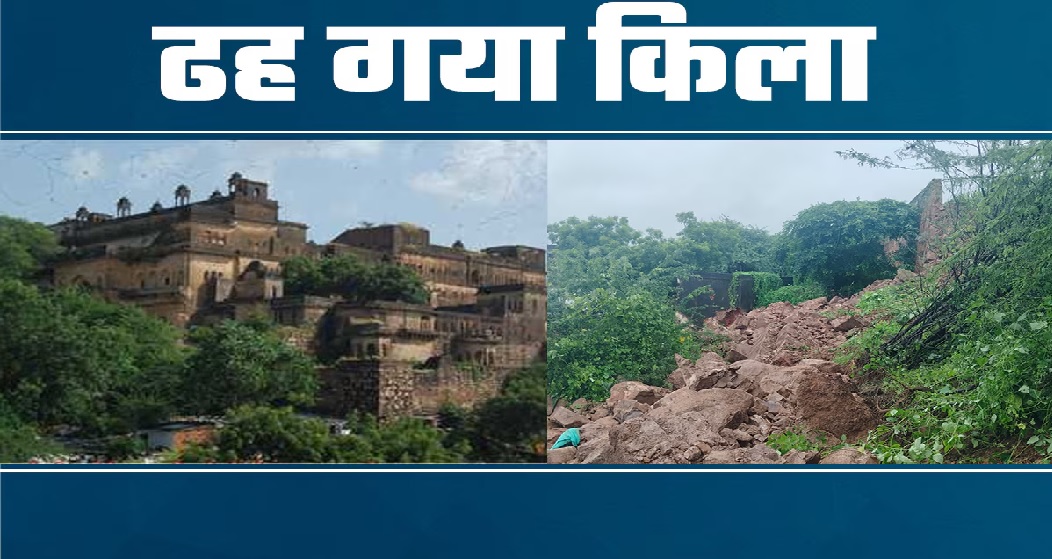 मध्यप्रदेश में बड़ा हादसा, 400 साल पुराने राजगढ़ महल की दीवार गिरी, कई लोग दबे, 2 की मौत, रेस्क्यू जारी