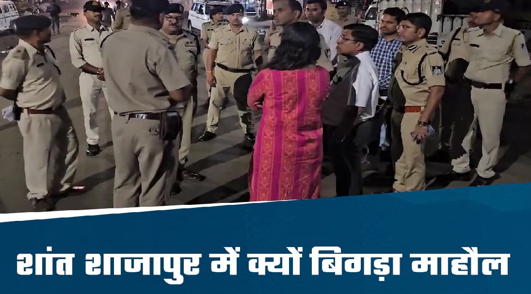 MP के शाजापुर में दो पक्षों में हुई भीषण झड़प, पथराव-फायरिंग में एक की मौत, इंटरनेट बंद, धारा 144 लागू