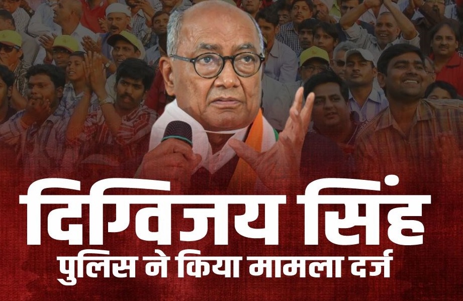 पूर्व मुख्यमंत्री दिग्विजय सिंह समेत 91 कांग्रेस नेताओं पर केस दर्ज, जानिए क्या आरोप लगे
