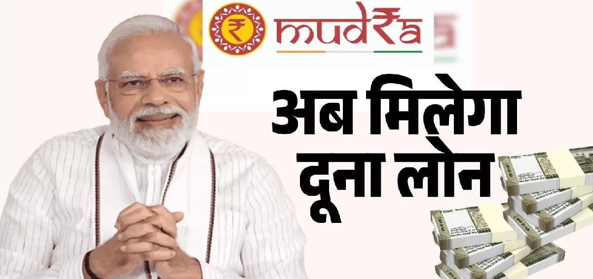 दिवाली पर सरकार ने दिया बड़ा तोहफा, अब मिलेगा 20 लाख रुपये तक का लोन, नोटिफिकेशन जारी, बजट में हुआ था ऐलान