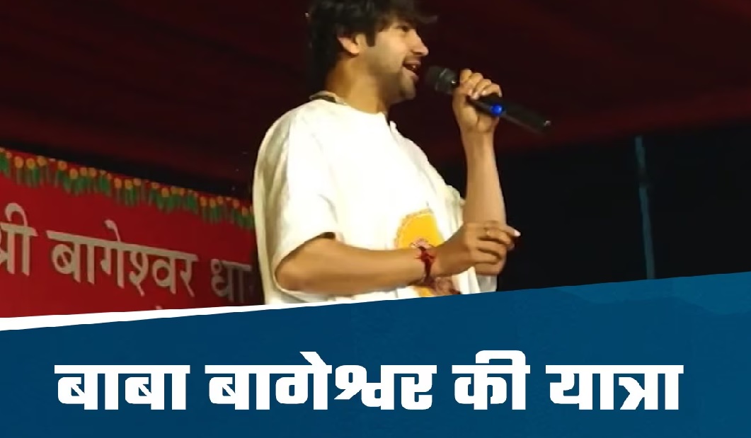 1 करोड़ कट्टर हिंदू बना लिए तो हजारों साल तक… बाबा बागेश्वर का बड़ा बयान