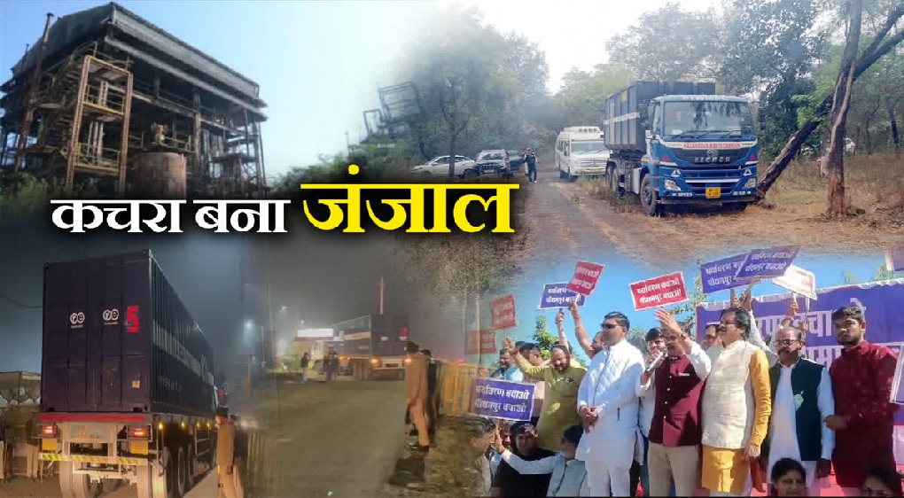 जहरीले कचरे को लेकर पीथमपुर में हुए बवाल के बाद CM मोहन यादव ने की उच्चस्तरीय बैठक, लिया ये बड़ा फैसला