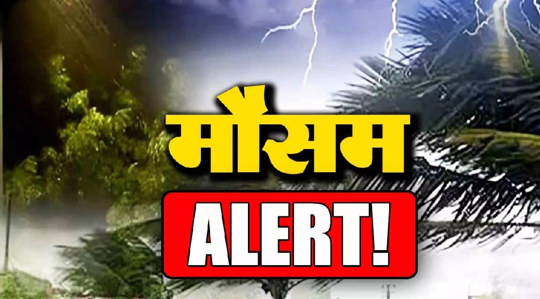 15 राज्यों में बारिश का अलर्ट, 9 राज्यों में हीटवेव की चेतावनी, पढ़ें मौसम विभाग का ताजा अपडेट