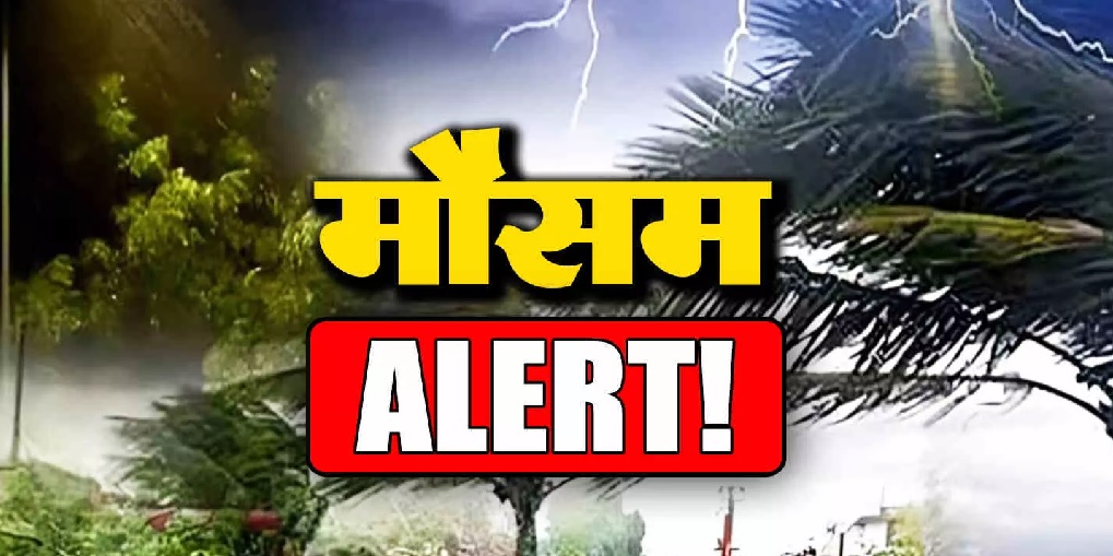 MP के 40 जिलों में झमाझम बारिश का अलर्ट, 10 मई तक एक्टिव रहेगा सिस्टम, तेज आंधी की भी चेतावनी