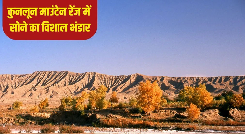 भारत के पड़ोसी देश ने खोजी 1,000 टन सोने की खदान, साल में तीसरी बार...