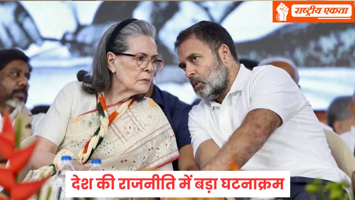 सोनिया गांधी और राहुल गांधी के खिलाफ FIR दर्ज, 2,000 करोड़ के केस में ED...