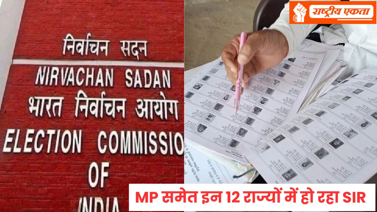 चुनाव आयोग ने बढ़ाई SIR की समय सीमा, अब वोटर वेरिफिकेशन 11 दिसंबर तक चलेगा,...