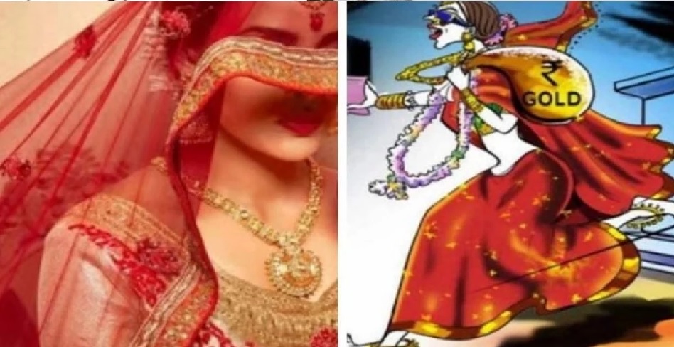 MP में सुहागरात के दिन जेवर लेकर भागी दुल्हन