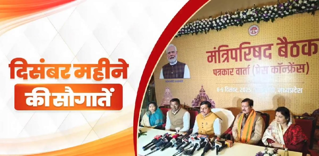 MP को मिलने वाली है बड़ी सौगात, CM मोहन यादव ने कर दिया बड़ा ऐलान