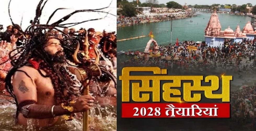 उज्जैन सिंहस्थ में भीड़ को संभालना होगा आसान, 100 करोड़ रुपये से बनेगी मेगा पार्किंग