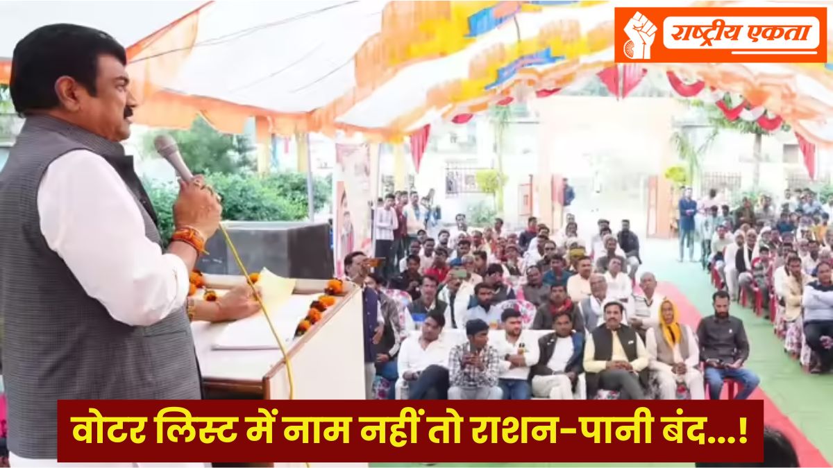 नाम नहीं जुड़ा तो राशन-आधार कार्ड और सरकारी सुविधाएं मिलना बंद हो जाएंगी…MP के मंत्री का चौंकाने वाला बयान