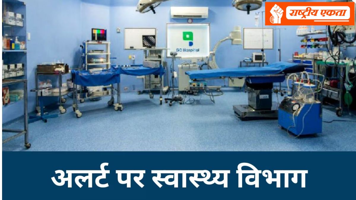 मध्यप्रदेश में सर्दी बढ़ते ही अलर्ट मोड पर अस्पताल, केंद्र की तरफ से जारी हुई एडवायजरी