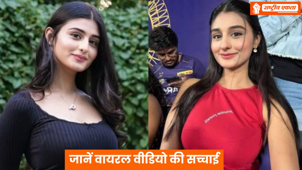 Payal Gaming: कौन हैं पायल गेमिंग? सोशल मीडिया पर वायरल हो रहा आपत्तिजनक वीडियो, खुद बताई सच्चाई