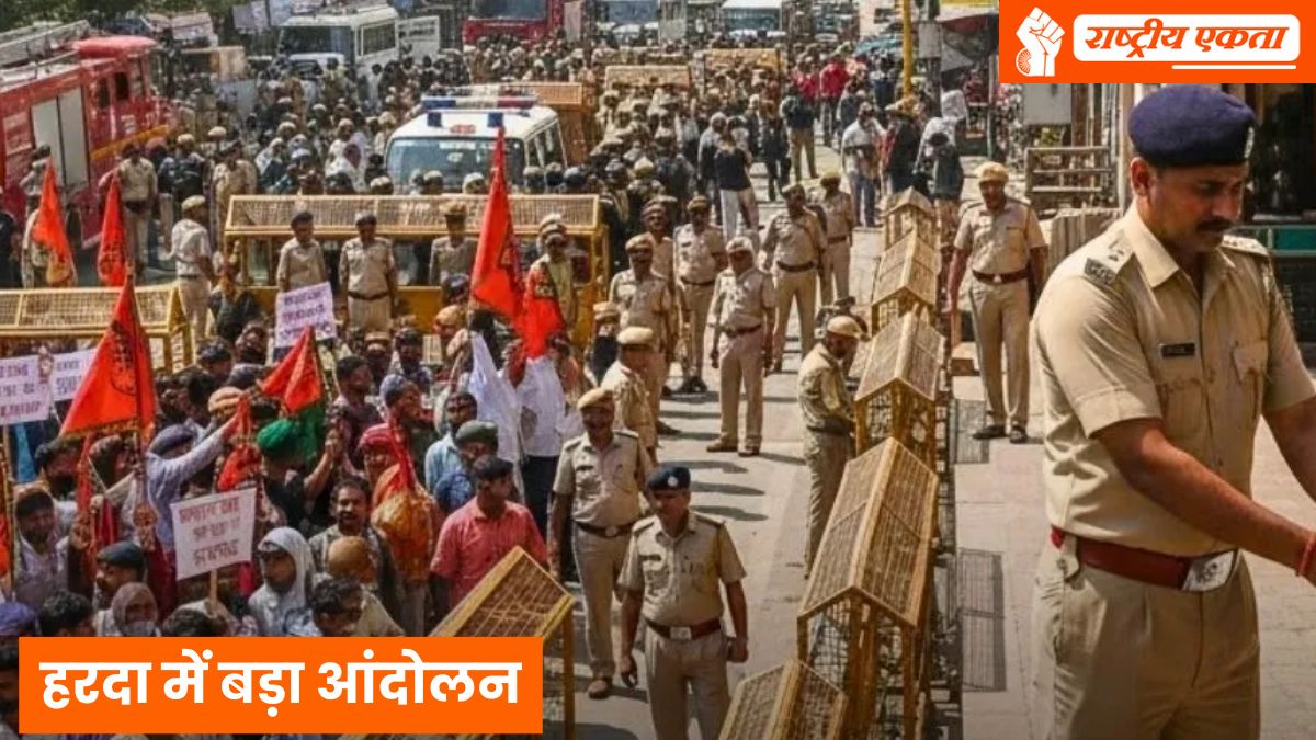हरदा में 21 सूत्रीय मांगों को लेकर आंदोलन, बड़ी संख्या में पहुंचे लोग, 3 जिलों से बुलाया गया पुलिस फोर्स
