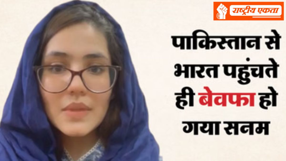 इंदौर: बॉर्डर पर छोड़ गया पति, पाकिस्तानी महिला ने PM मोदी से मांगी मदद