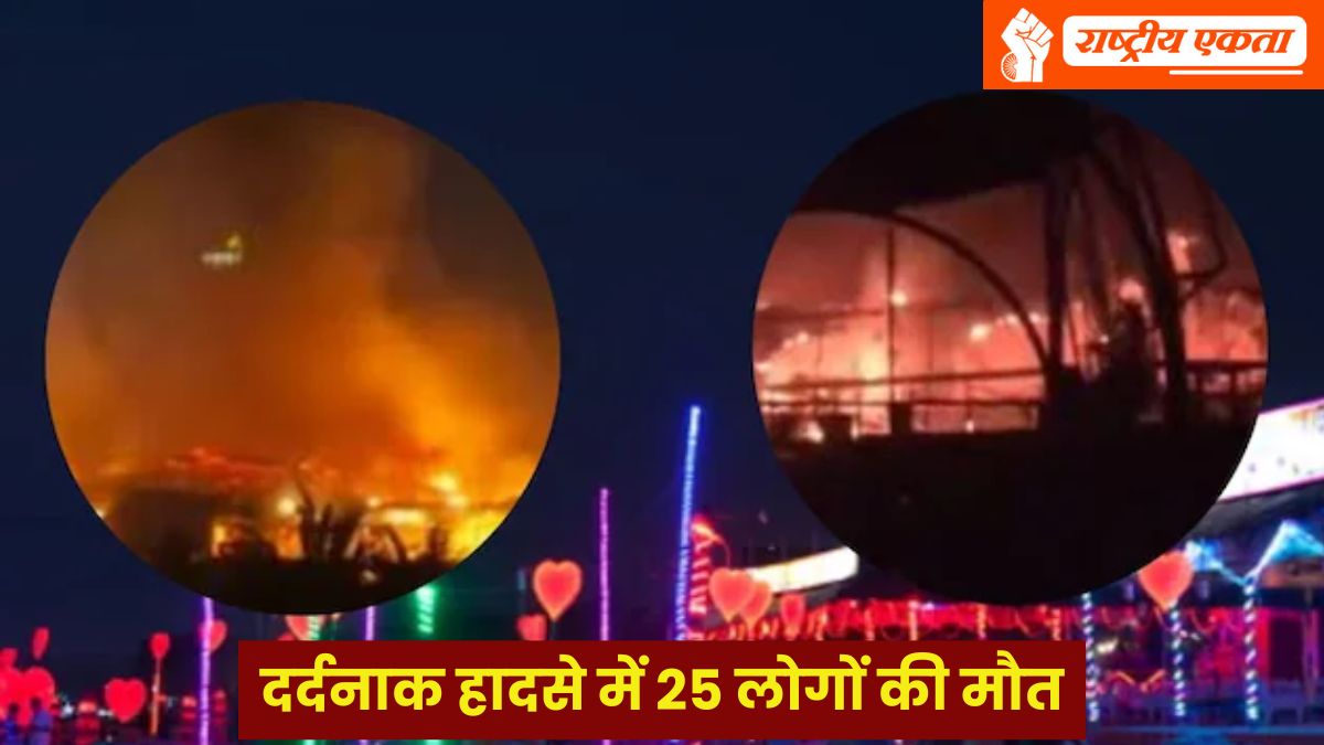 नाइट क्लब में सिलेंडर ब्लास्ट, 25 लोगों की मौत, ज्यादातर जानें दम घुटने से गईं, PM मोदी ने किया मुआवजे का ऐलान