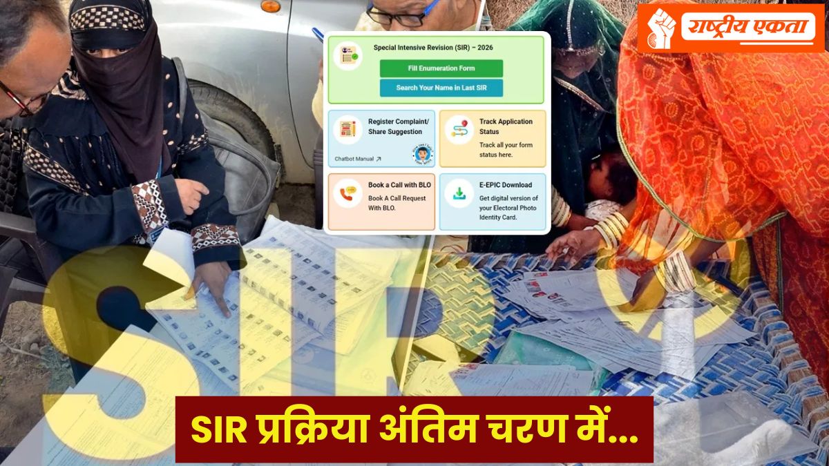 SIR फार्म नहीं भर पाए तो आपके लिए आई बड़ी खबर!