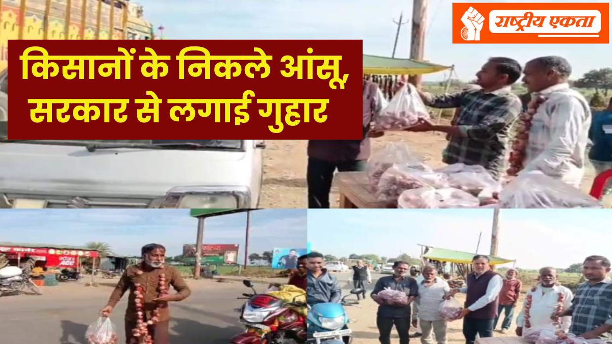MP के सीहोर जिले के किसानों के निकले आंसू, सरकार से लगाई गुहार