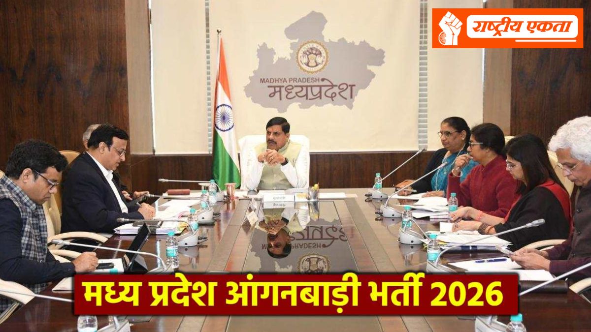 Anganwadi Recruitment: CM मोहन यादव का बड़ा ऐलान- आंगनबाड़ी में 9 हजार से ज्यादा पदों...