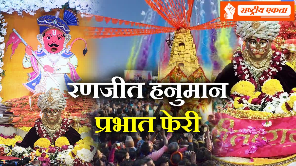 इंदौर में दिखेगा आस्था और भक्ति का अद्भुत संगम, शुक्रवार को निकलेगी बाबा रणजीत की प्रभातफेरी, दो लाख से अधिक श्रद्धालुओं के पहुंचने का अनुमान