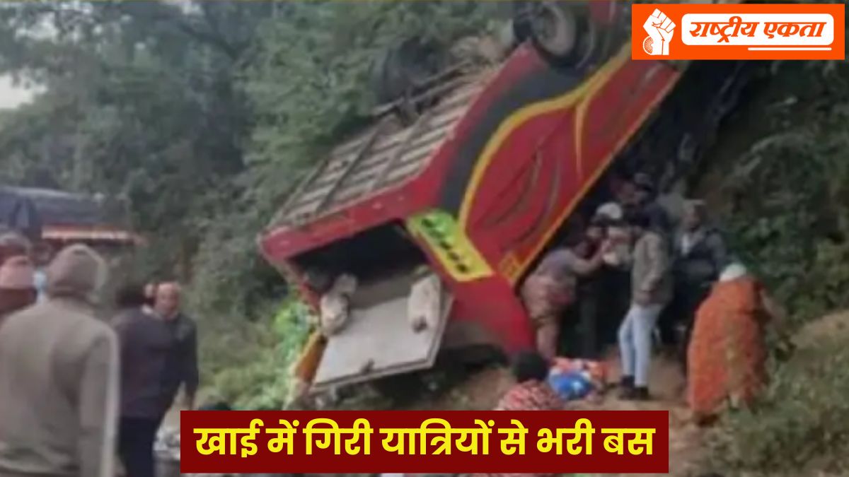 बड़ा सड़क हादसा, खाई में गिरी यात्रियों से भरी बस, 9 लोगों की मौत