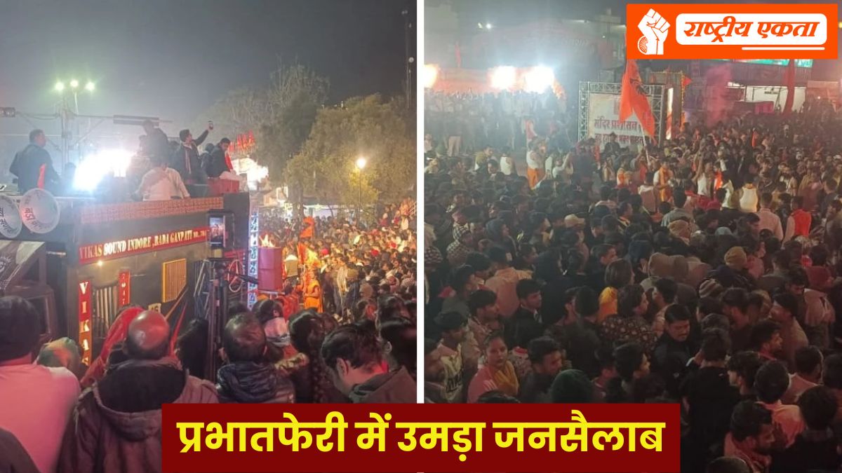 इंदौर में धूमधाम से निकली रणजीत हनुमान की प्रभातफेरी, भक्तों का उमड़ा जनसैलाब