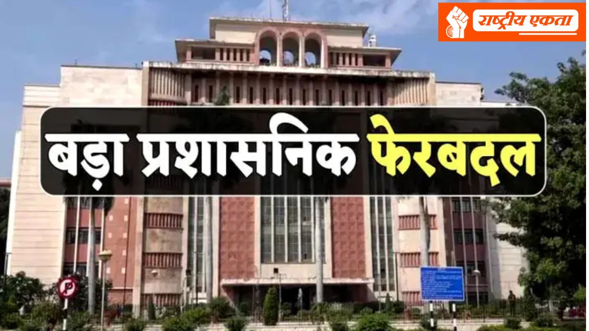 MP में नए साल में प्रशासनिक तंत्र में होगा बड़ा फेरबदल, 71 आईएएस होंगे प्रमोट, दो IAS बनेंगे प्रमुख सचिव
