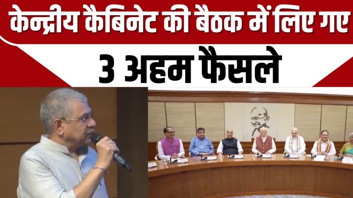 मोदी सरकार ने कैबिनेट की बैठक में लिए तीन बड़े फैसले, पहली डिजिटल जनगणना 2027 को मिली मंजूरी