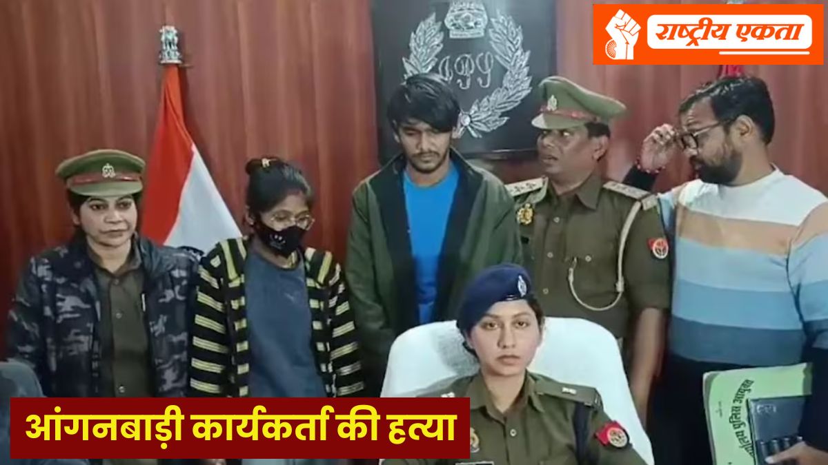 अवैध रिश्ते की खौफनाक दास्तान! बॉयफ्रेंड से प्रेग्नेंट होना चाहती थी शादीशुदा महिला, जिद की तो प्रेमी ने कर दी हत्या