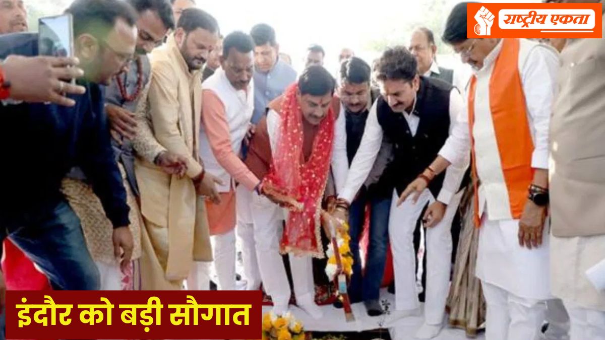 इंदौर में बनेगा मध्यप्रदेश का सबसे बड़ा अस्पताल, खर्च होंगे 773 करोड़ रुपए, मुख्यमंत्री ने किया भूमिपूजन