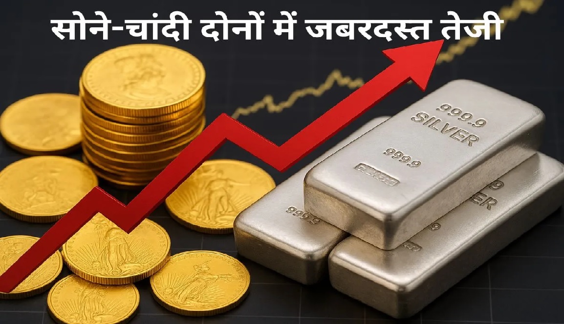 Gold-Silver Price: सोने-चांदी की कीमतों ने फिर तोड़ा रिकॉर्ड, एक ही दिन में आया जबरदस्त उछाल, जानें क्या और बढ़ेंगे दाम?