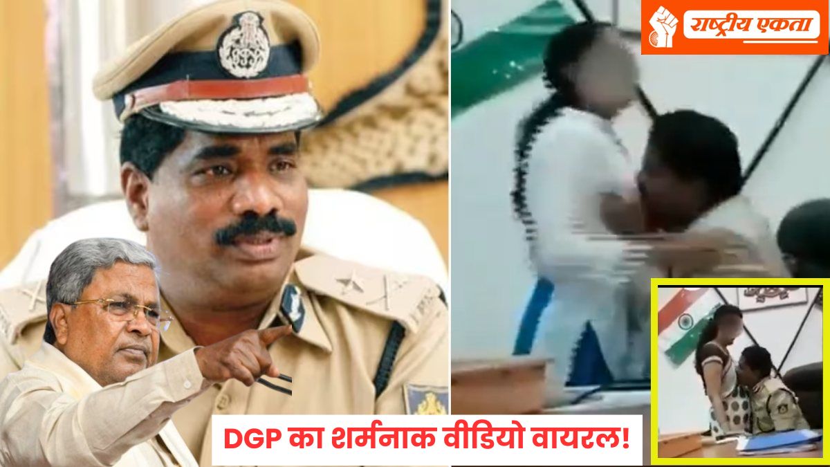 राज्य के DGP का अश्लील वीडियो वायरल, महिलाओं के साथ आपत्तिजनक हालत में दिखे, सरकार ने किया सस्पेंड