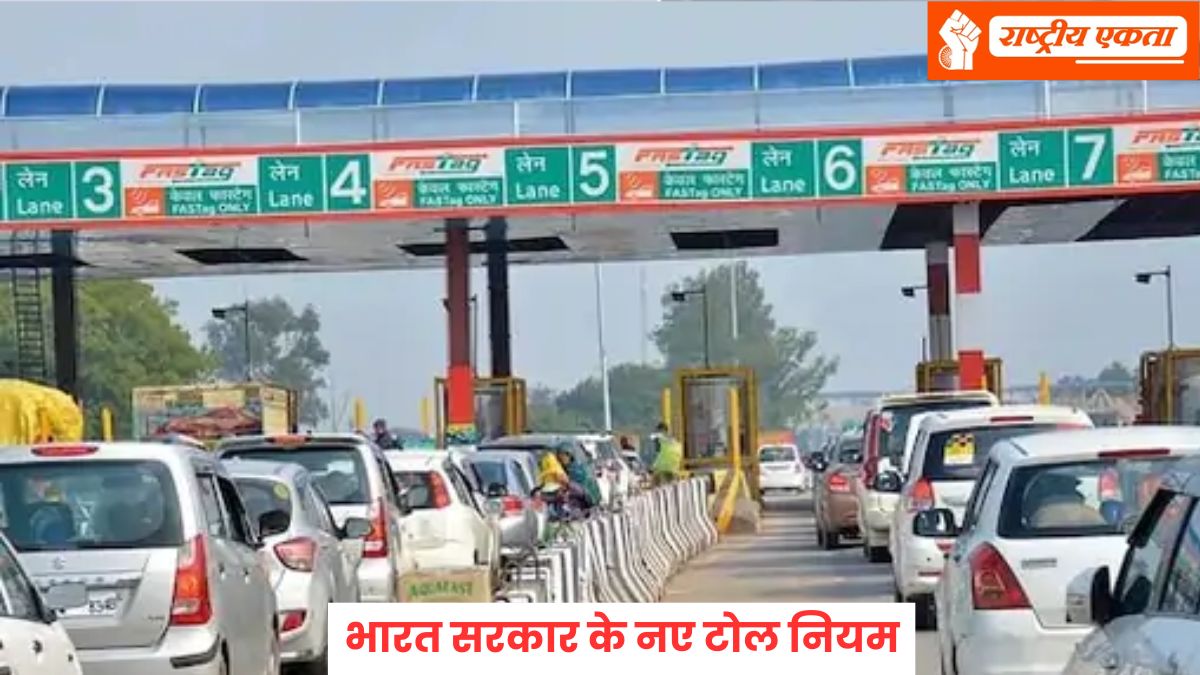 भारत सरकार का बड़ा फैसला, टोल नहीं चुकाया तो नहीं बेच पाएंगे गाड़ी, इन 3 बड़ी सेवाओं पर लगेगा ताला