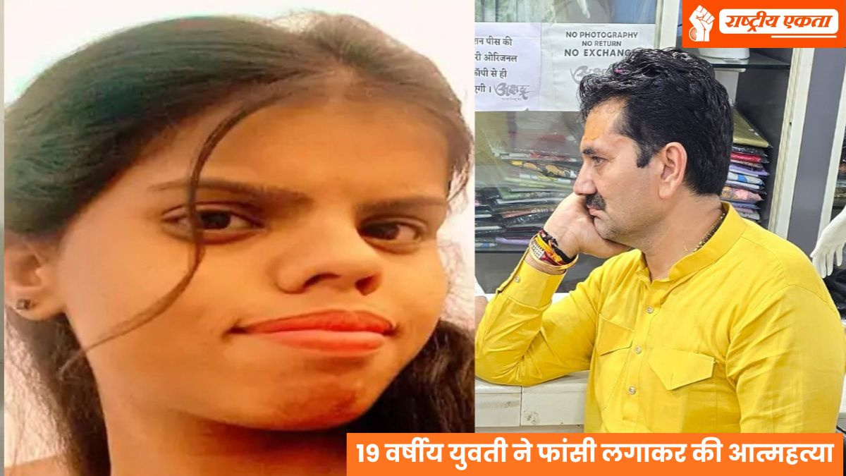 इंदौर के भाजपा विधायक गोलू शुक्ला के पोते को संभालने वाली युवती ने किया सुसाइड, फंदे पर लटकी मिली लाश