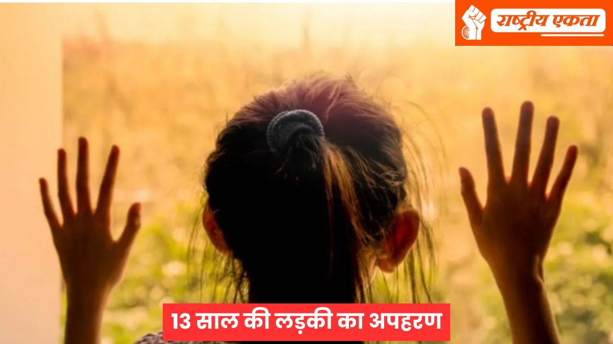 13 साल की लड़की का अपहरण, प्रेमी होटल में छोड़कर भागा, होटल मालिक और मैनेजर ने किया रेप, फिर स्पा सेंटर में बेचा