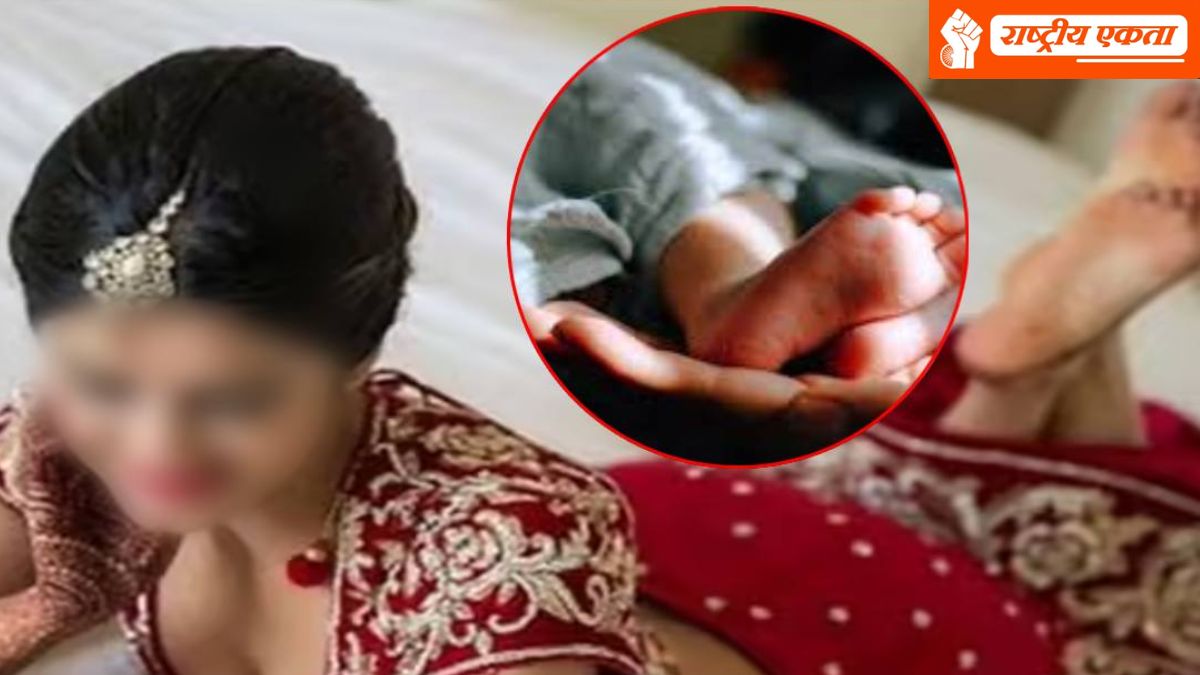 शादी के चंद घंटों बाद दुल्हन ने बच्चे को दिया जन्म, दूल्हा रह गया सन्न, पूरा गांव हैरान