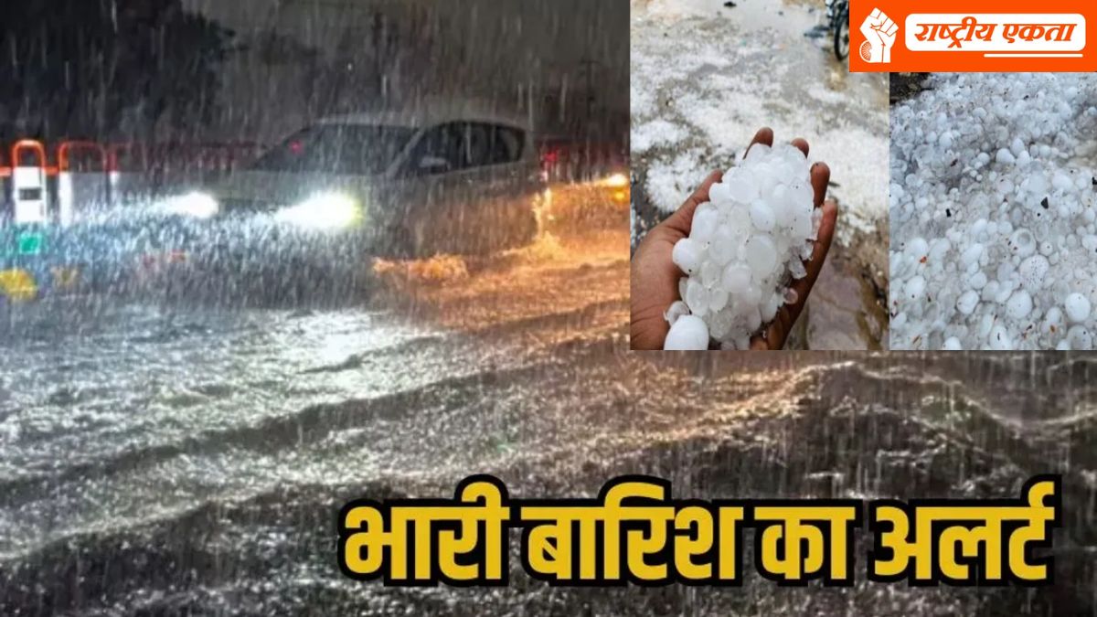 MP के 14 जिलों में आज बारिश-ओलावृष्टि का अलर्ट, बेमौसम बारिश से गेहूं-चने की फसलों पर संकट, देवास कलेक्टर ने दिए सर्वे के आदेश, किसान 72 घंटे के भीतर इस नंबर पर करें बीमा क्लेम