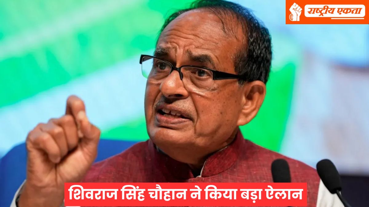 शिवराज सिंह चौहान ने किया बड़ा ऐलान, अब गांवों से मिटेगी गरीबी, मनरेगा की कमियां दूर करेगी ये योजना