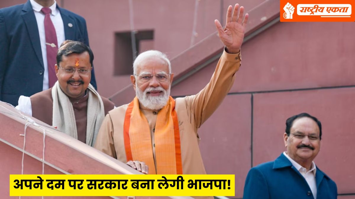 अगर आज हुए लोकसभा चुनाव तो अपने दम पर सरकार बना लेगी भाजपा, ताजा सर्वे...