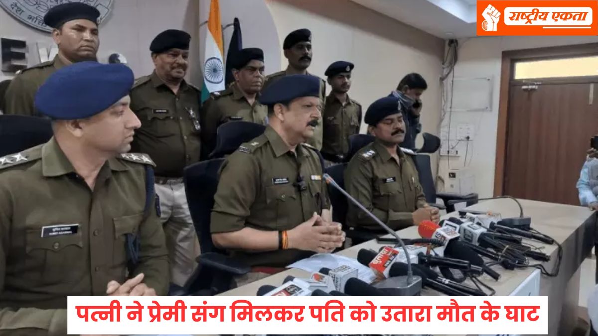 देवास जिले में बड़ी वारदात: पत्नी ने प्रेमी संग मिलकर पति को उतारा मौत के घाट, गला रेतकर की हत्या, ऐसे हुआ खुलासा