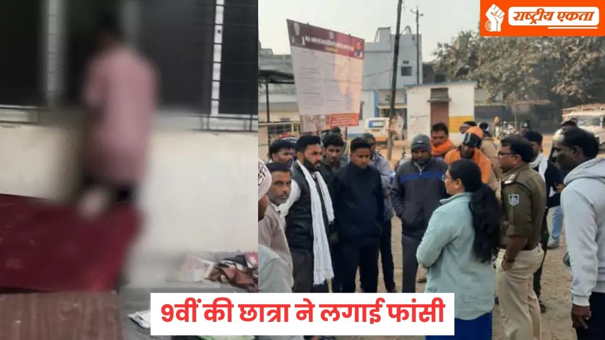 MP: गर्ल्स हॉस्टल में 9वीं की छात्रा ने लगाई फांसी, फंदे पर लटका मिला शव, पिता बोले- लापरवाही से हुई मौत