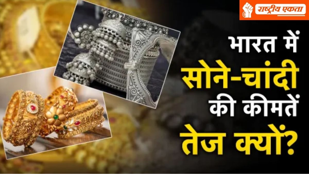 Gold-Silver Price Today: मकर संक्रांति पर सोने-चांदी ने तोड़े सारे रिकॉर्ड, चांदी तीन दिन में 34000 रुपए महंगी हुई, सोना भी ऑल टाइम हाई पर, जानें लेटेस्ट रेट