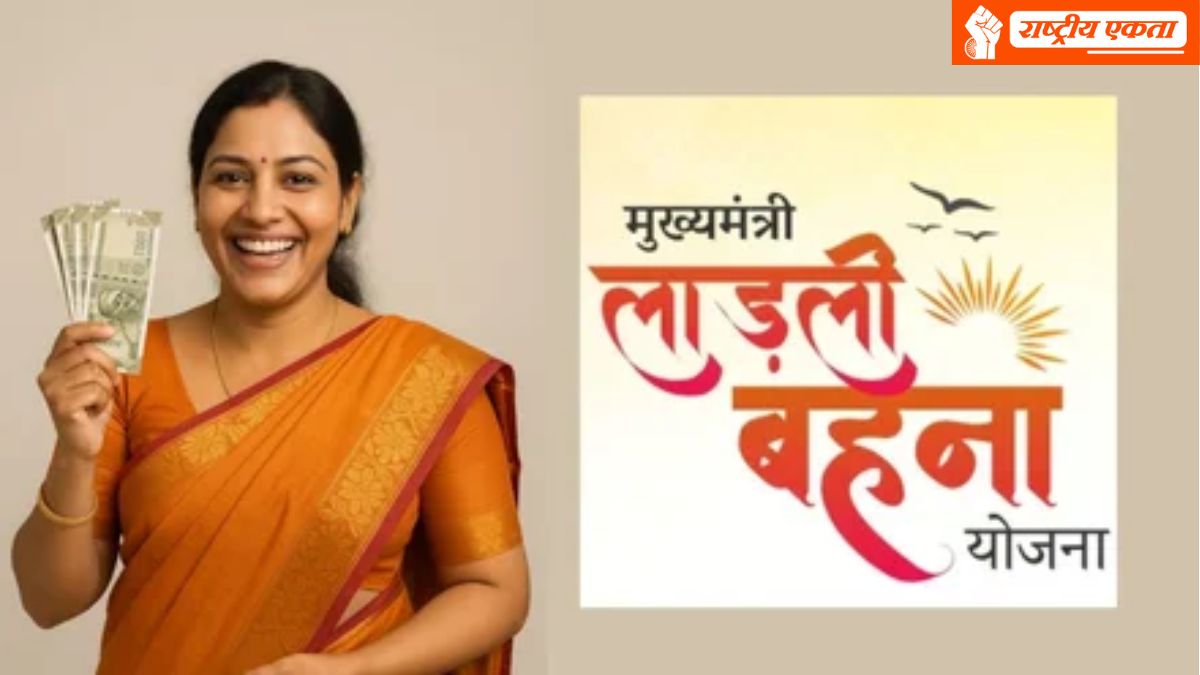 जल्द ही लाडली बहनों के खाते में आएंगे 1500 रुपये, इन महिलाओं को नहीं मिलेगा पैसा, जानिए बड़ा अपडेट