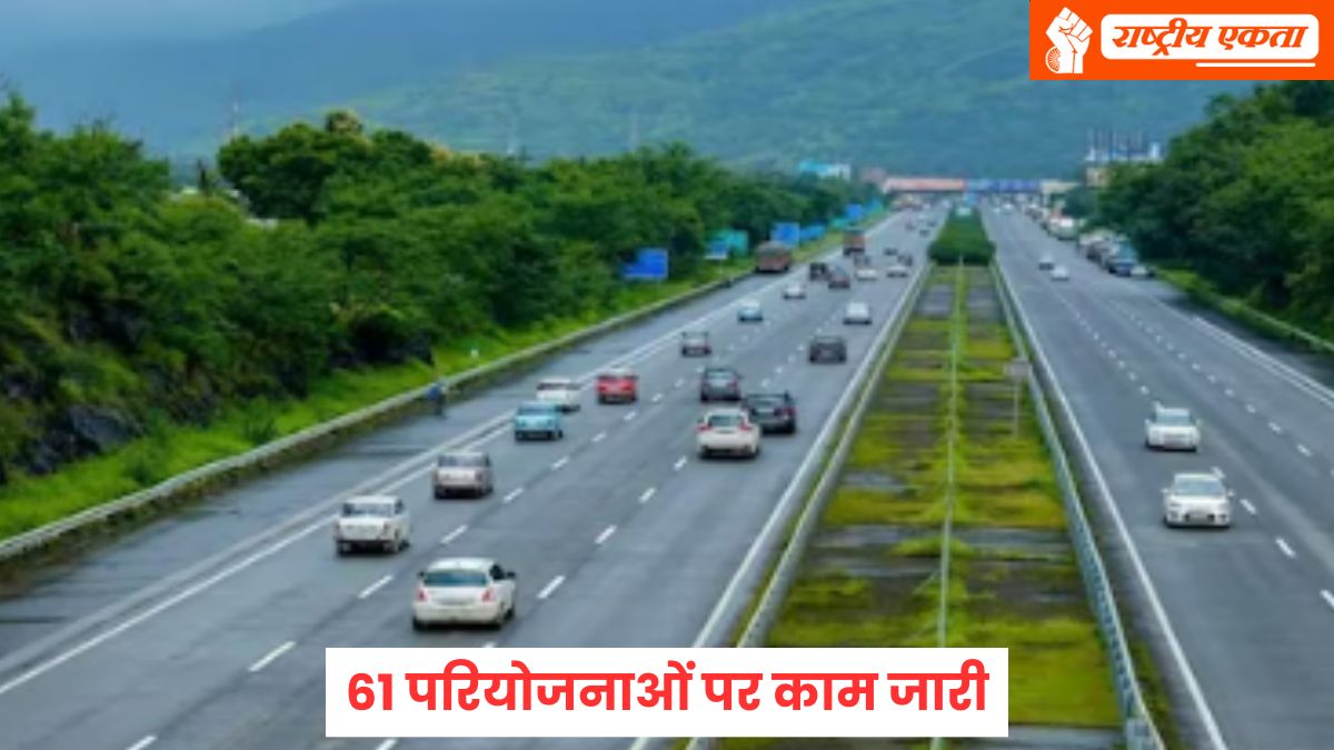 मध्यप्रदेश में 61 परियोजनाओं पर काम जारी, 4667 करोड़ रुपए की लागत वाली 10 सड़क परियोजाएं अभी भी अटकीं