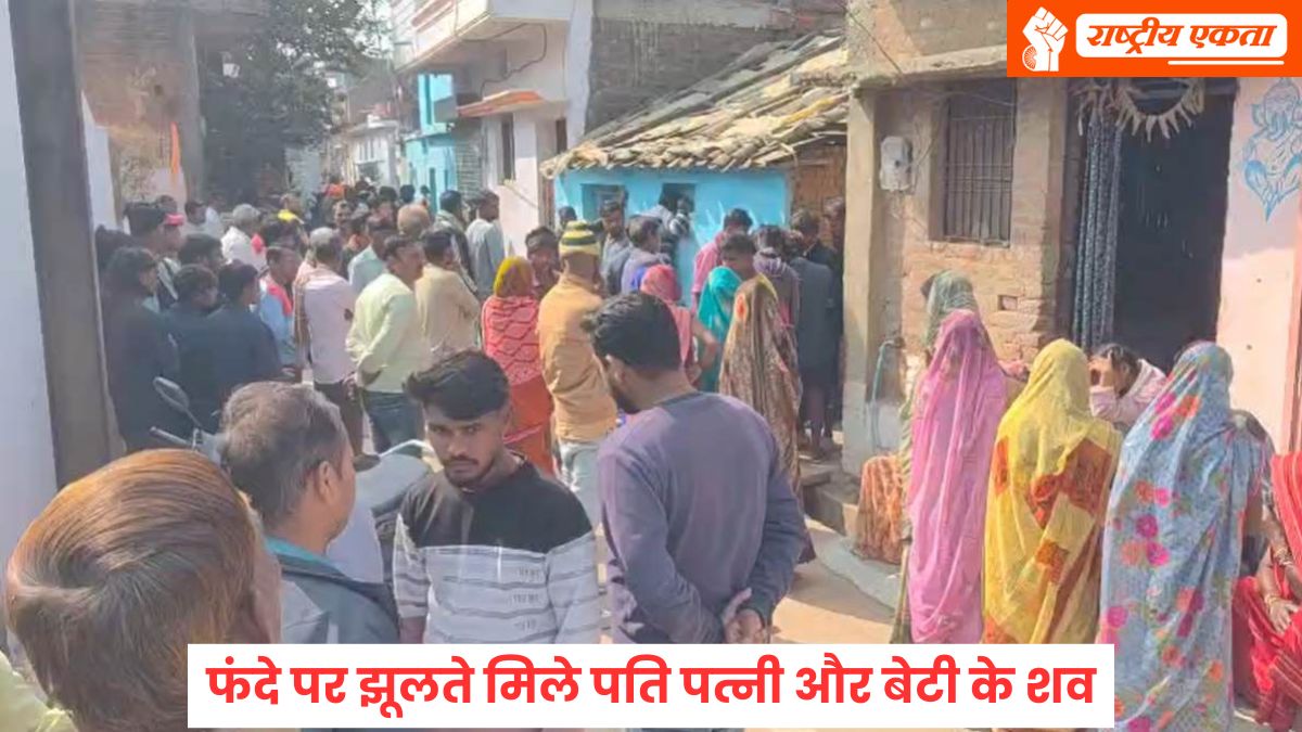 मध्यप्रदेश में दिल दहलाने वाली घटना, फांसी के फंदे पर झूलते मिले पति पत्नी और मासूम बेटी के शव, पत्नी थी गर्भवती