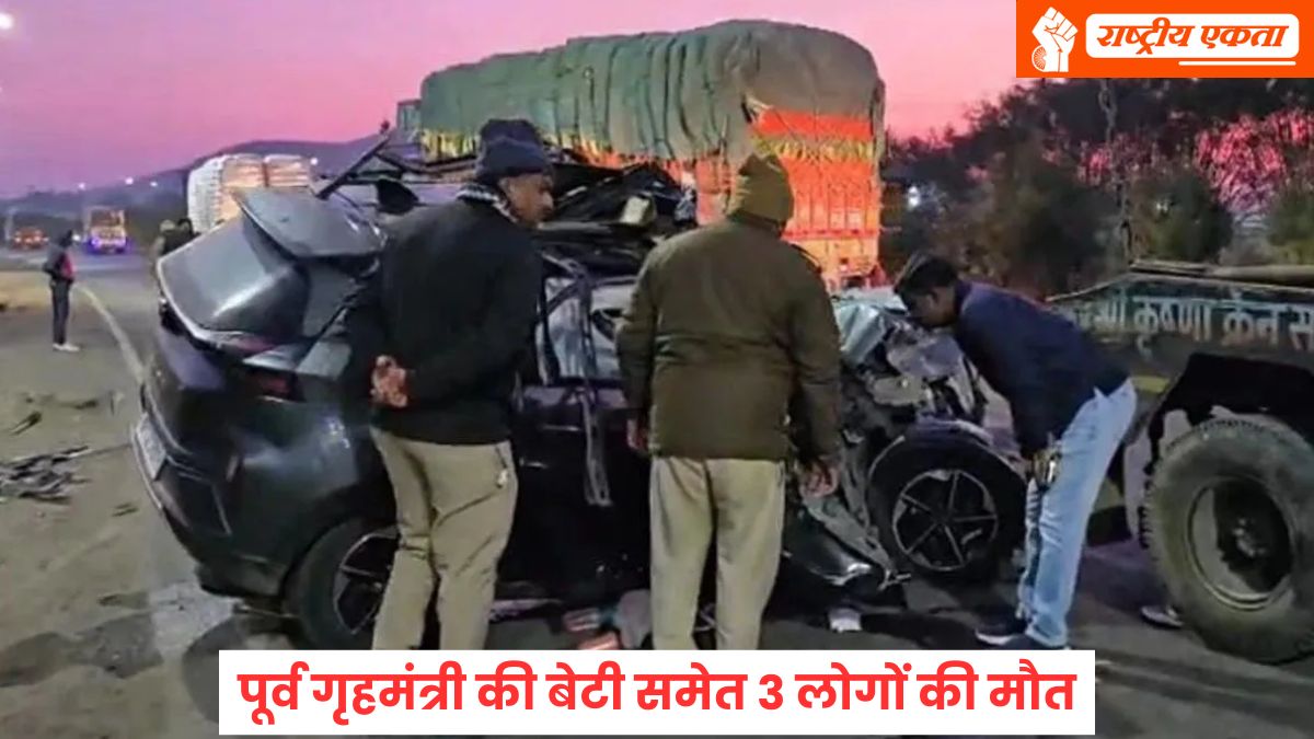 इंदौर में बड़ा हादसा: ट्रक में घुसी तेज रफ्तार कार, पूर्व गृहमंत्री की बेटी समेत 3 लोगों की मौत, मृतकों में कांग्रेस नेता का बेटा भी शामिल, पार्टी कर लौट रहे थे
