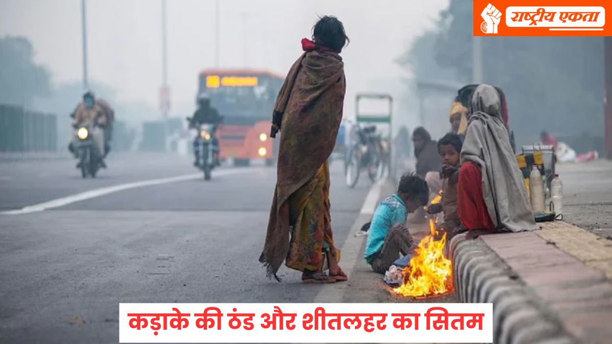 राजस्थान में गिरे ओले, MP में कोहरे का अटैक, काशी में 22 साल का रिकॉर्ड टूटा, बिहार में 1000 बच्चे अस्पताल पहुंचे, 3 की मौत