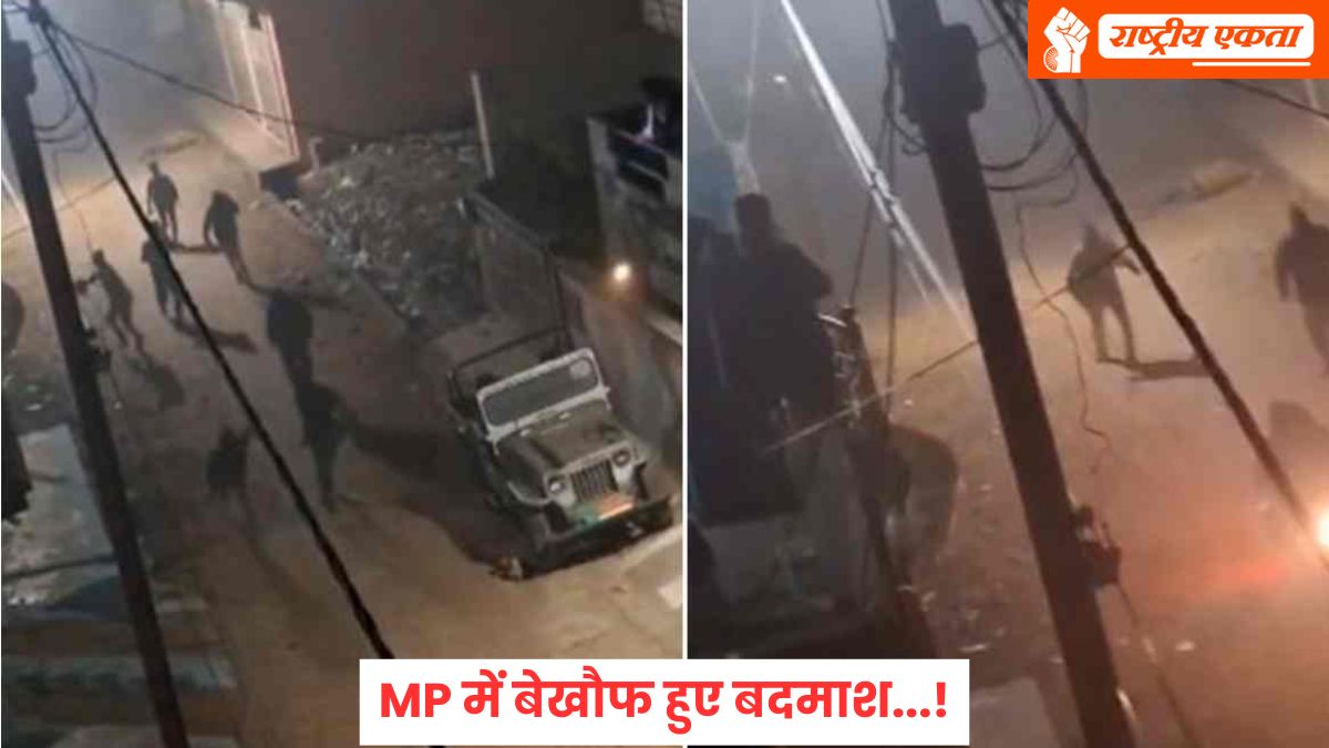 MP में बेखौफ हुए अपराधी! नशेड़ियों ने ASI समेत 5 पुलिसकर्मियों पर किया जानलेवा हमला, बरसाए पत्थर, भागकर बचाई जान